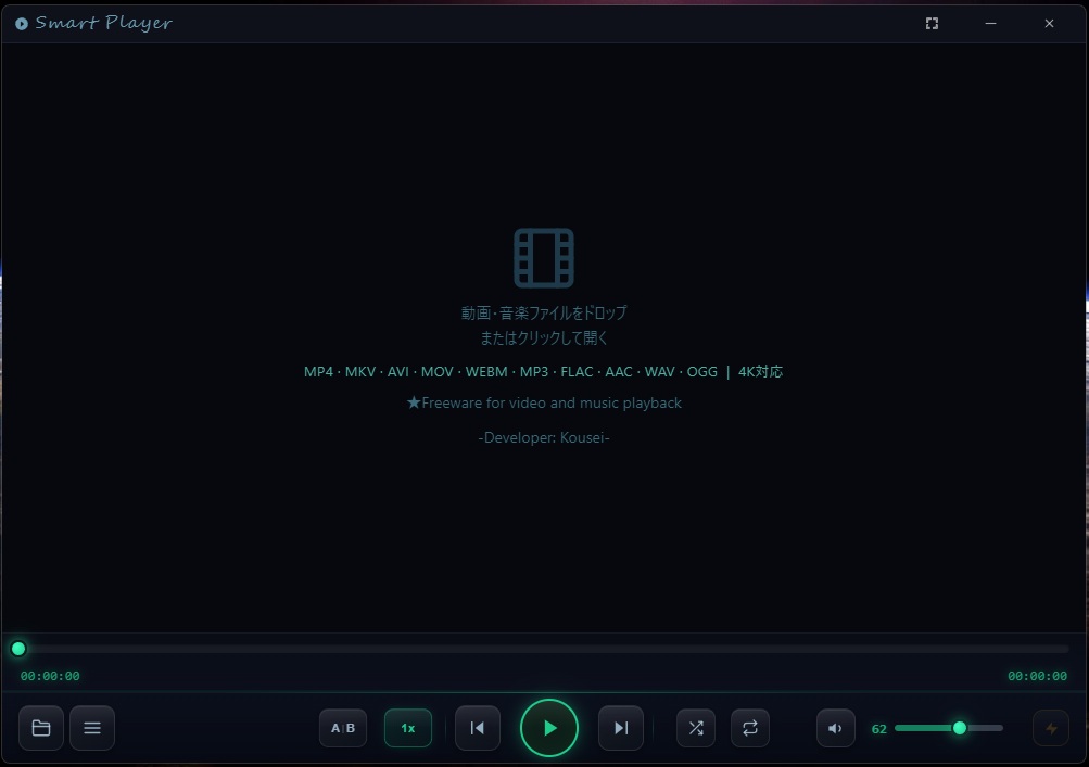 Smart Playerのインストール完了画面